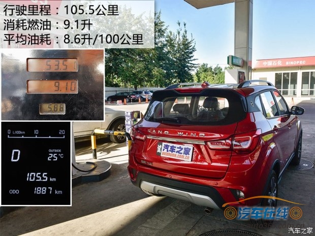 陆风汽车 陆风X2 2017款 1.6L 自动铂锐版