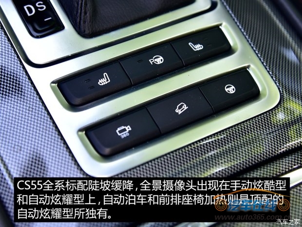 长安汽车 长安CS55 2017款 1.5T 自动炫耀型