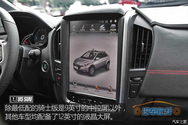 东风裕隆 U5 SUV 2017款 1.6L CVT旗舰版