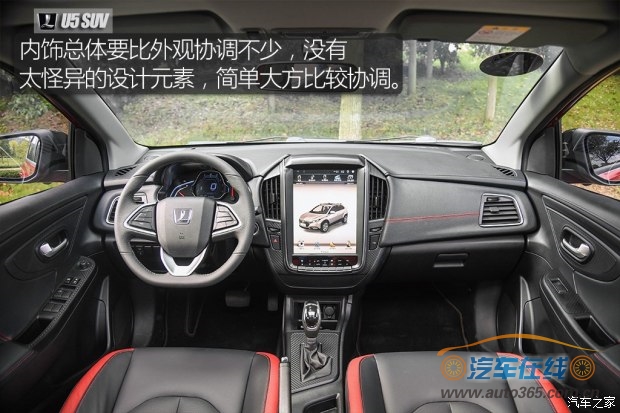 东风裕隆 U5 SUV 2017款 1.6L CVT旗舰版