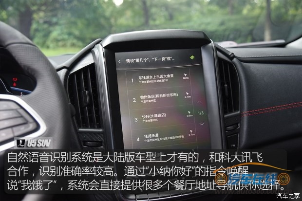 东风裕隆 U5 SUV 2017款 1.6L CVT旗舰版