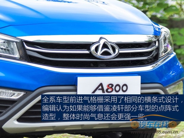 长安汽车 欧尚A800 2017款 1.5T 自动智尊型