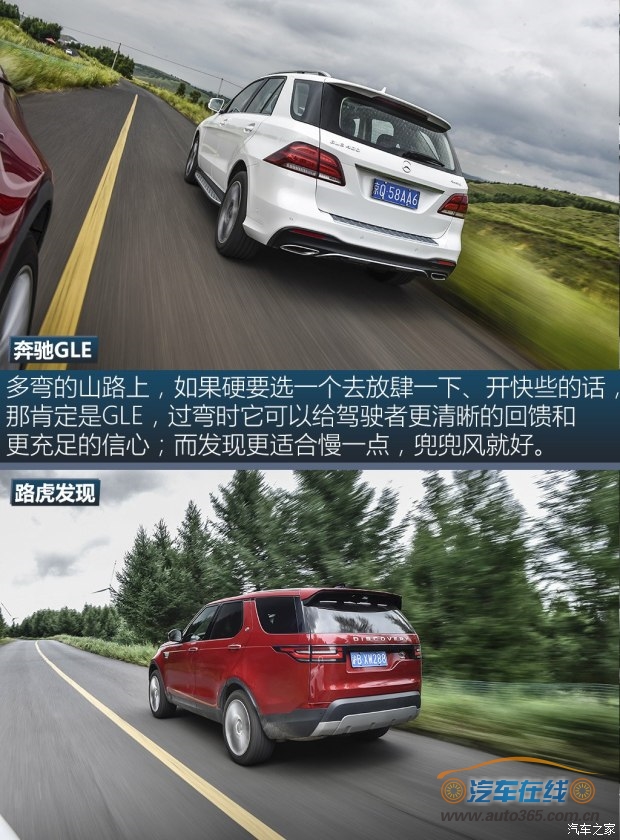 路虎(进口) 发现 2017款 3.0 V6 HSE LUXURY