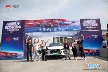 向新而行 强大中国车  比亚迪超级体验日乌鲁木齐站6月22日完美收官